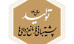 سال 1400 تولید پشتابانی ها و مانع زدایی ها